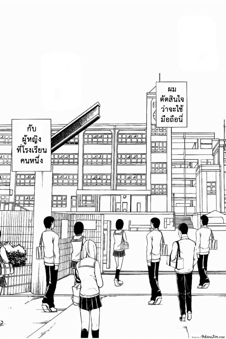 อ่านโดจิน แผนการบังคับเสียวคุณประธาน [Crimson] Operate to force JK ภาค 01 (อ่านฟรี) หน้าที่ 7