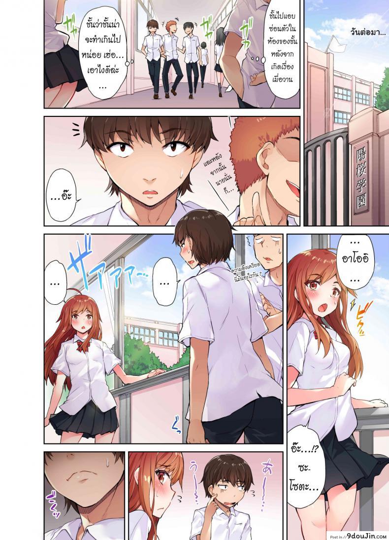 อ่านโดจิน สืบทอดงาน นักถูตัวสาว [Toyo] Traditional Job of Washing Girls’ Body ภาค 2 หน้าที่ 3