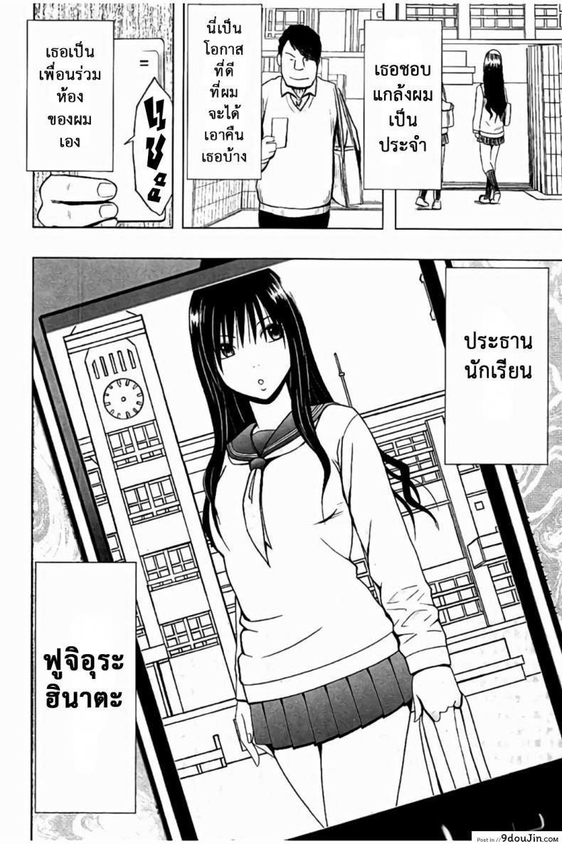อ่านโดจิน แผนการบังคับเสียวคุณประธาน [Crimson] Operate to force JK ภาค 01 (อ่านฟรี) หน้าที่ 8