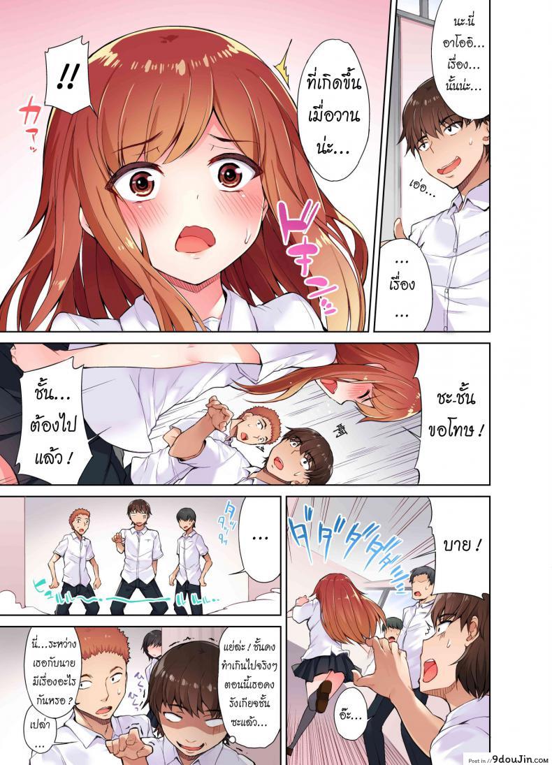 อ่านโดจิน สืบทอดงาน นักถูตัวสาว [Toyo] Traditional Job of Washing Girls’ Body ภาค 2 แปลไทย หน้าที่ 4