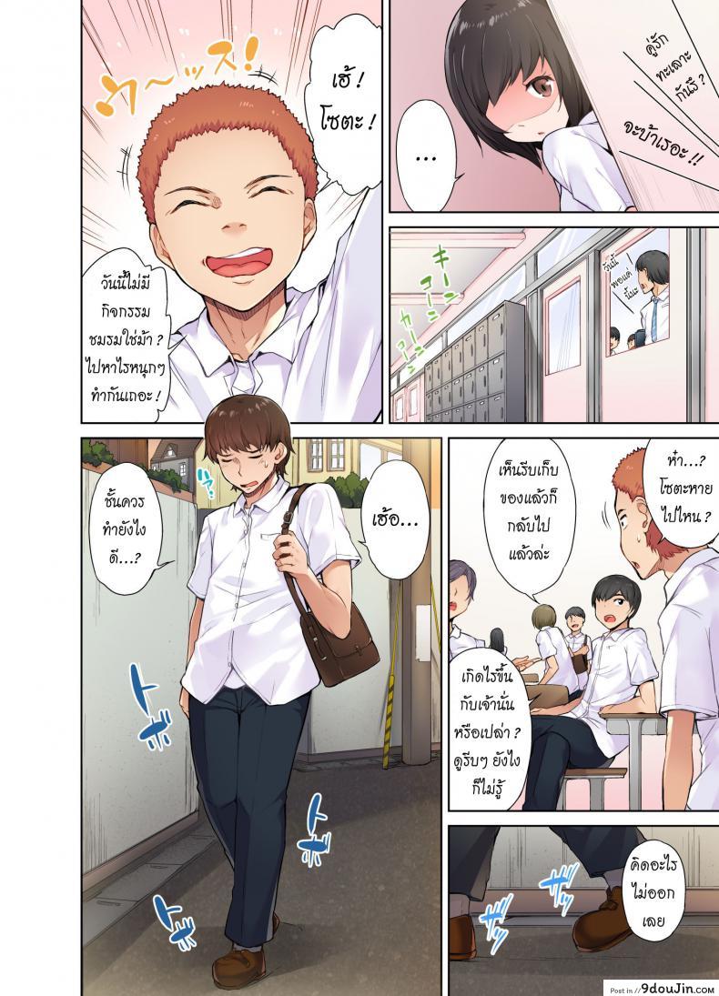 อ่านโดจิน สืบทอดงาน นักถูตัวสาว [Toyo] Traditional Job of Washing Girls’ Body ภาค 2 แปลไทย หน้าที่ 5