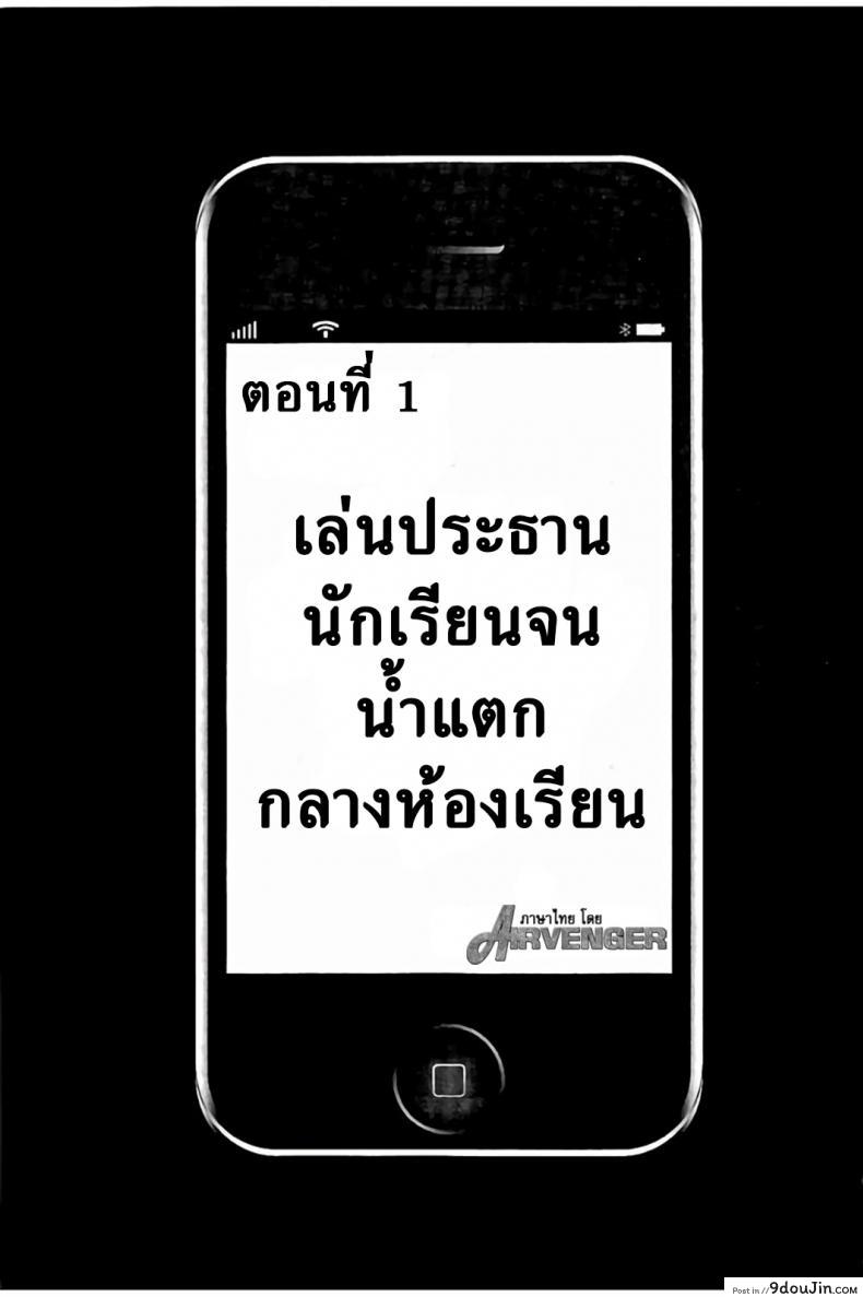 อ่านโดจิน แผนการบังคับเสียวคุณประธาน [Crimson] Operate to force JK ภาค 01 (อ่านฟรี) หน้าที่ 9