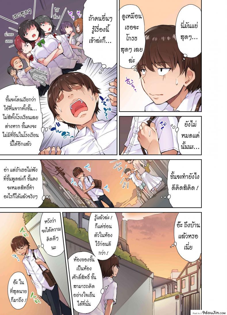 อ่านโดจิน สืบทอดงาน นักถูตัวสาว [Toyo] Traditional Job of Washing Girls’ Body ภาค 2 แปลไทย หน้าที่ 6