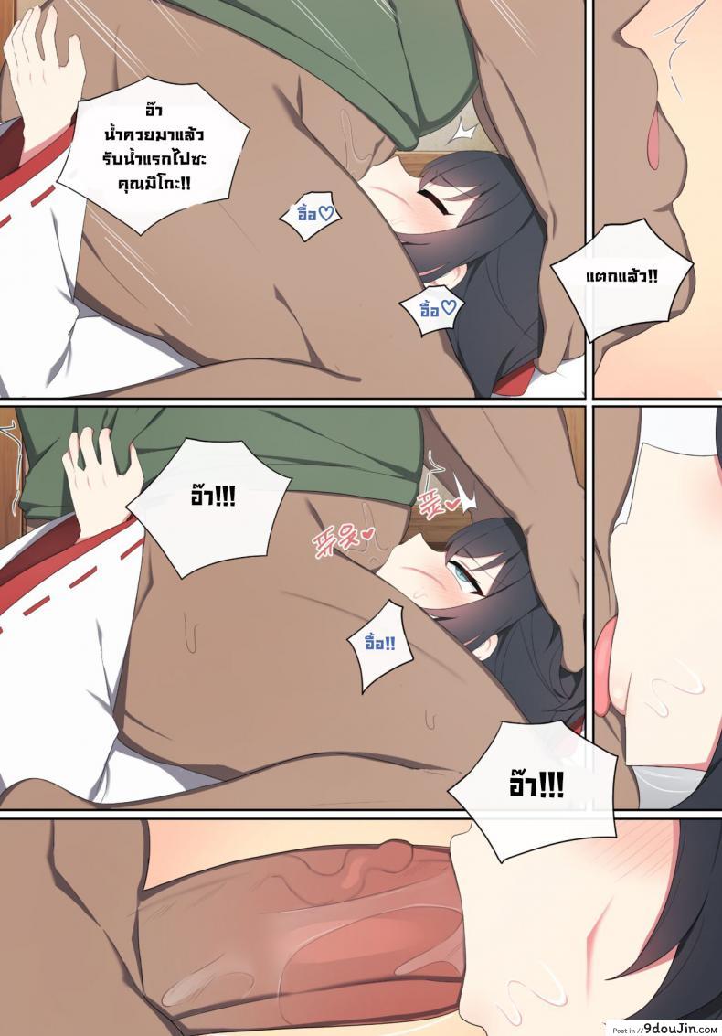 อ่านโดจิน จัดหนักมิโกะ [poyeop] Wakan Seiritsu Come into fornication (Genshin Impact) ภาค 02 แปลไทย หน้าที่ 6