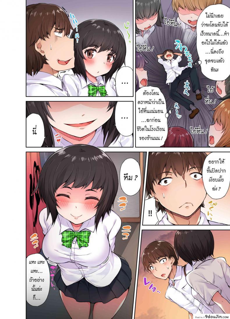 อ่านโดจิน สืบทอดงาน นักถูตัวสาว [Toyo] Traditional Job of Washing Girls’ Body ภาค 2 แปลไทย หน้าที่ 9
