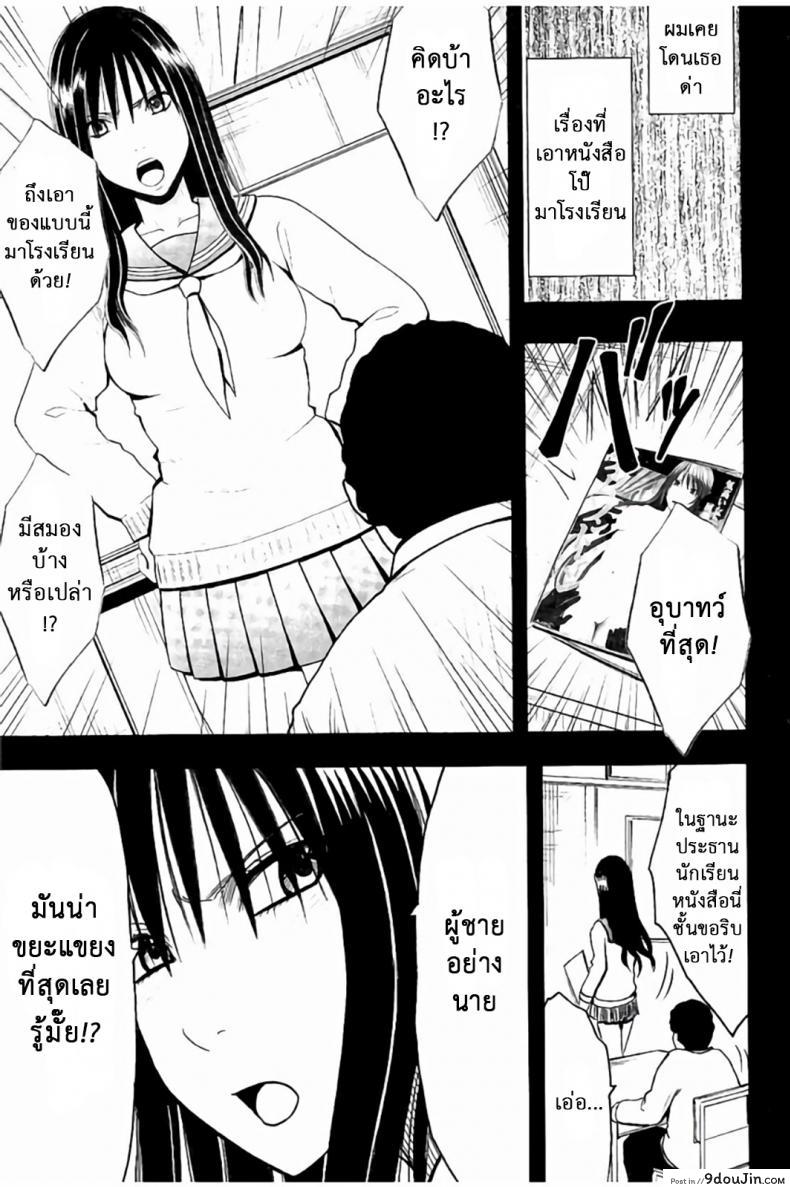 อ่านโดจิน แผนการบังคับเสียวคุณประธาน [Crimson] Operate to force JK ภาค 01 (อ่านฟรี) หน้าที่ 11