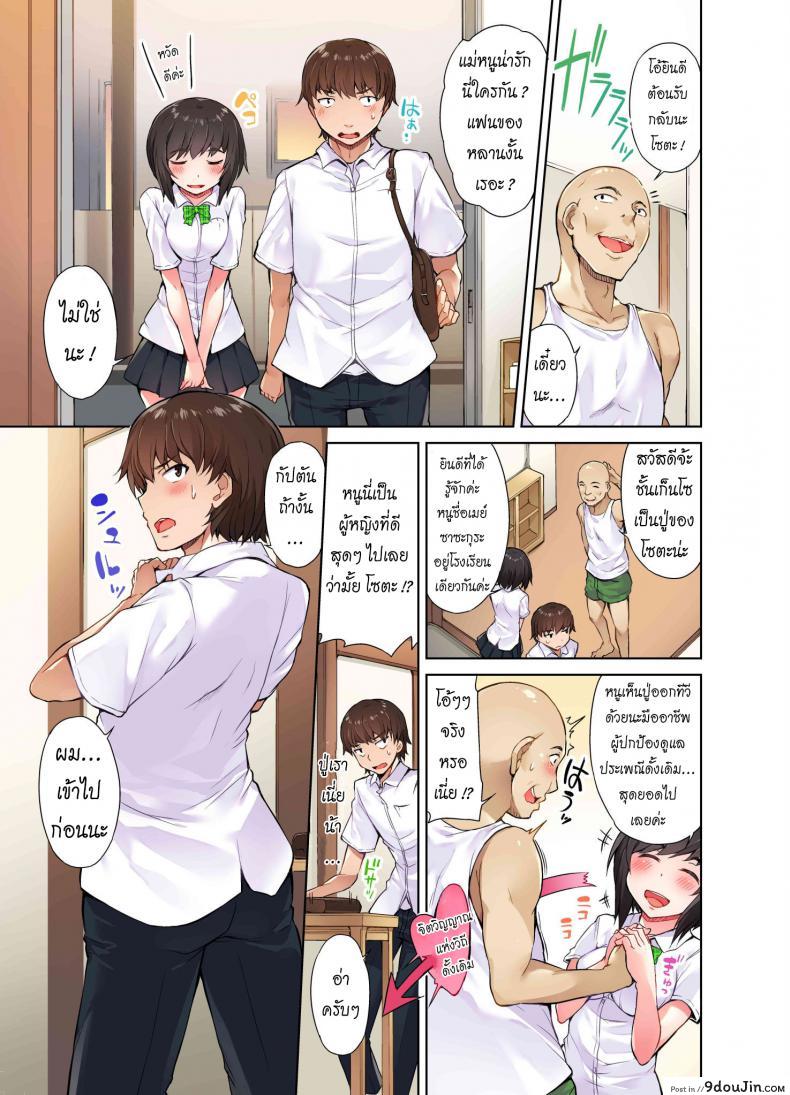 อ่านโดจิน สืบทอดงาน นักถูตัวสาว [Toyo] Traditional Job of Washing Girls’ Body ภาค 2 แปลไทย หน้าที่ 10