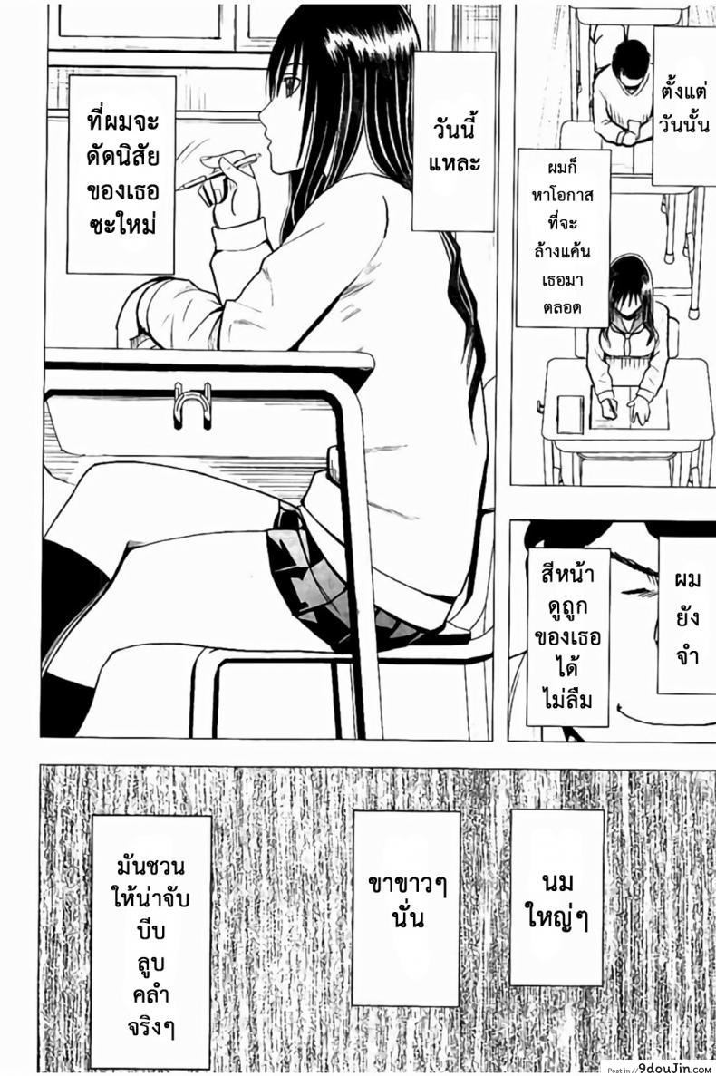 อ่านโดจิน แผนการบังคับเสียวคุณประธาน [Crimson] Operate to force JK ภาค 01 (อ่านฟรี) หน้าที่ 12