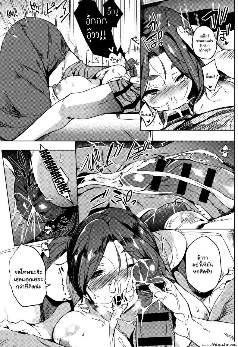 อ่านโดจิน [Kawaisaw] Daseiism ภาค 01 จัดหนักสาวใหญ่ อ่านฟรี หน้าที่ 8