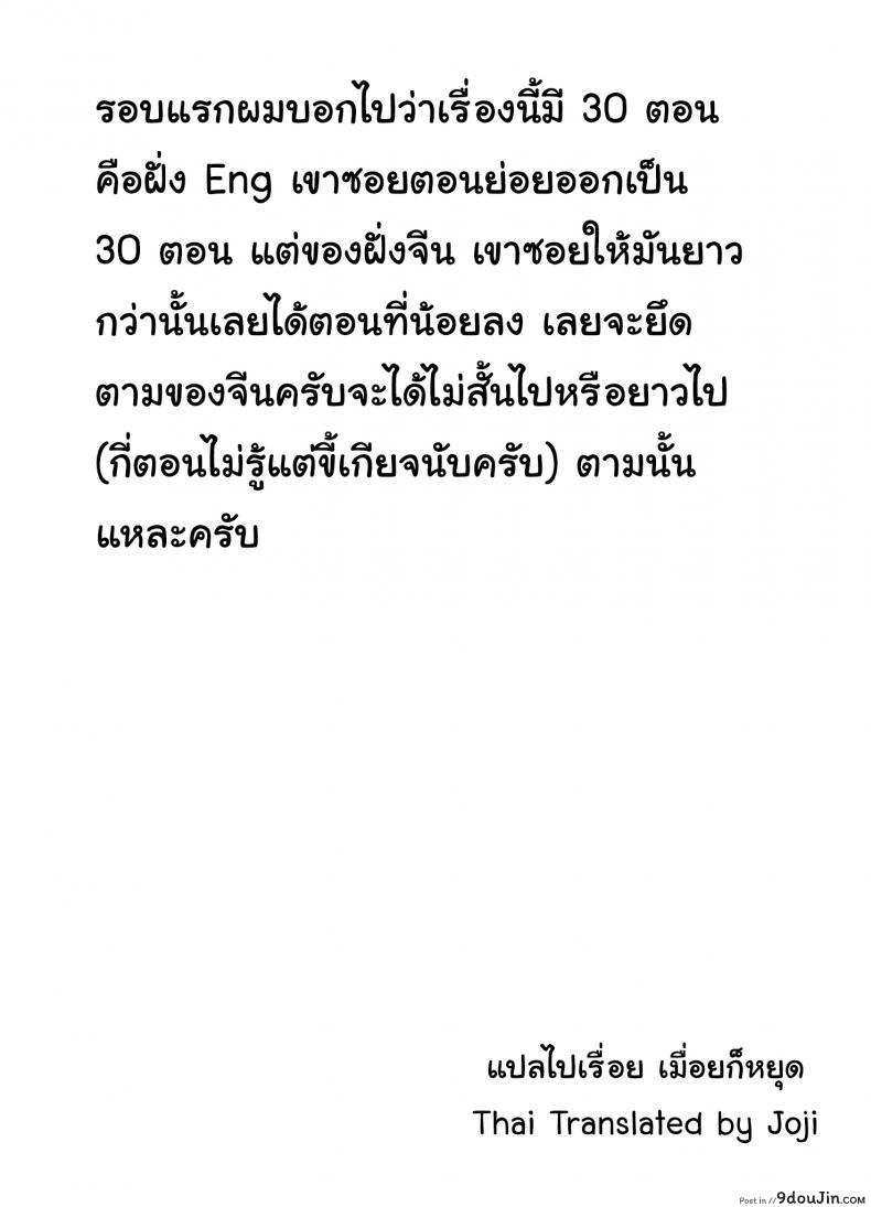 อ่านโดจิน สืบทอดงาน นักถูตัวสาว [Toyo] Traditional Job of Washing Girls’ Body ภาค 2 แปลไทย หน้าที่ 26