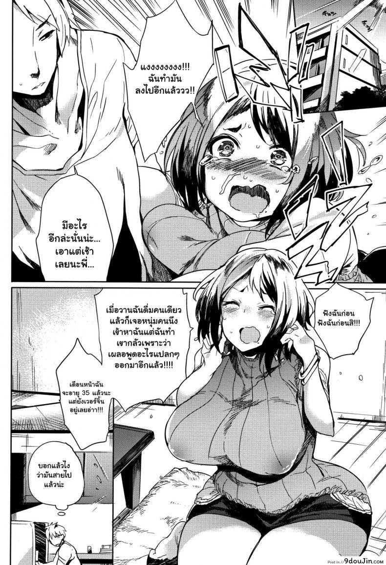 อ่านโดจิน จัดหนักสาวใหญ่ [Kawaisaw] Daseiism ภาค 02 หน้าที่ 2