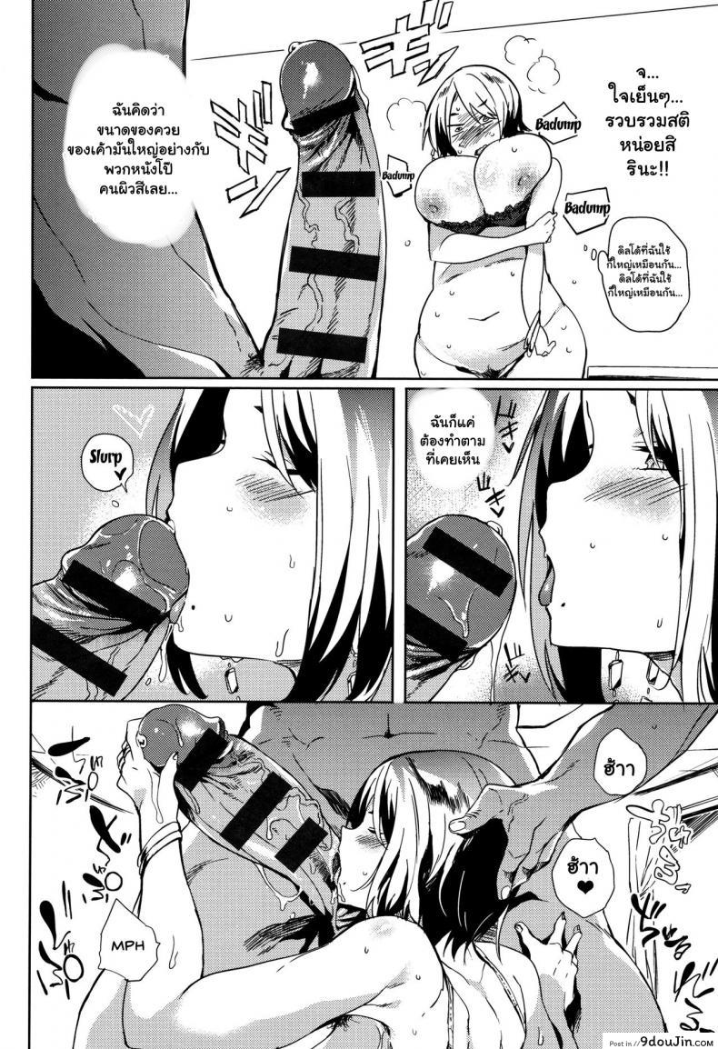 อ่านโดจิน จัดหนักสาวใหญ่ [Kawaisaw] Daseiism ภาค 02 หน้าที่ 6