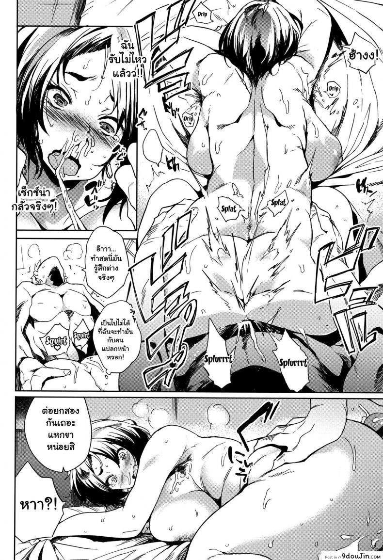 อ่านโดจิน จัดหนักสาวใหญ่ [Kawaisaw] Daseiism ภาค 02 แปลไทย หน้าที่ 10