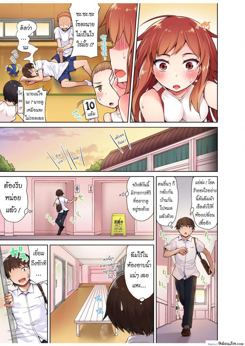 อ่านโดจิน Traditional Job of Washing Girls’ Body [Toyo] ภาค 3 แปลไทย หน้าที่ 6