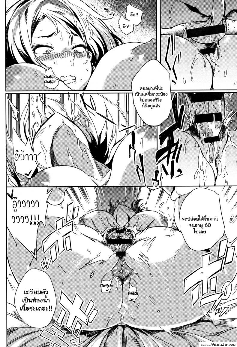 อ่านโดจิน จัดหนักสาวใหญ่ [Kawaisaw] Daseiism ภาค 02 แปลไทย หน้าที่ 14