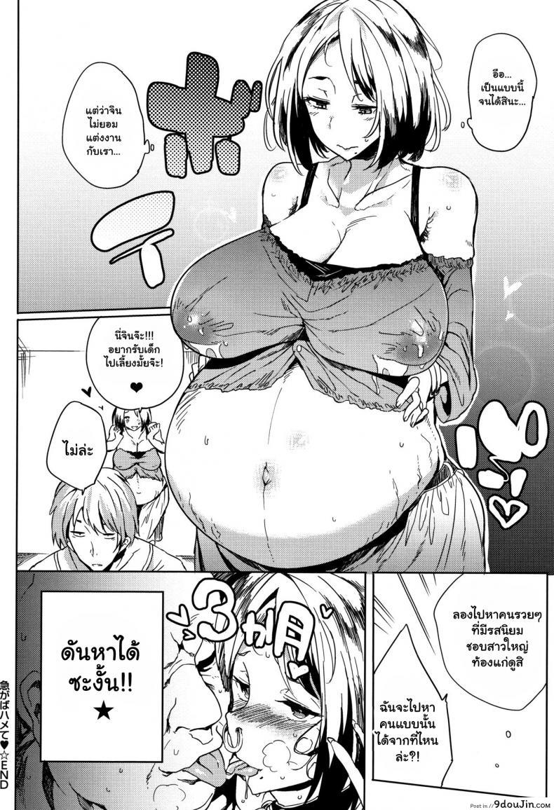 อ่านโดจิน จัดหนักสาวใหญ่ [Kawaisaw] Daseiism ภาค 02 แปลไทย หน้าที่ 18