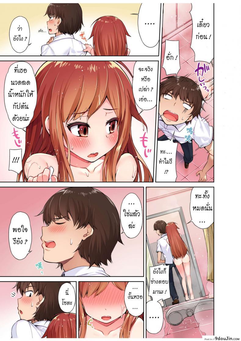 อ่านโดจิน Traditional Job of Washing Girls’ Body [Toyo] ภาค 3 แปลไทย หน้าที่ 8