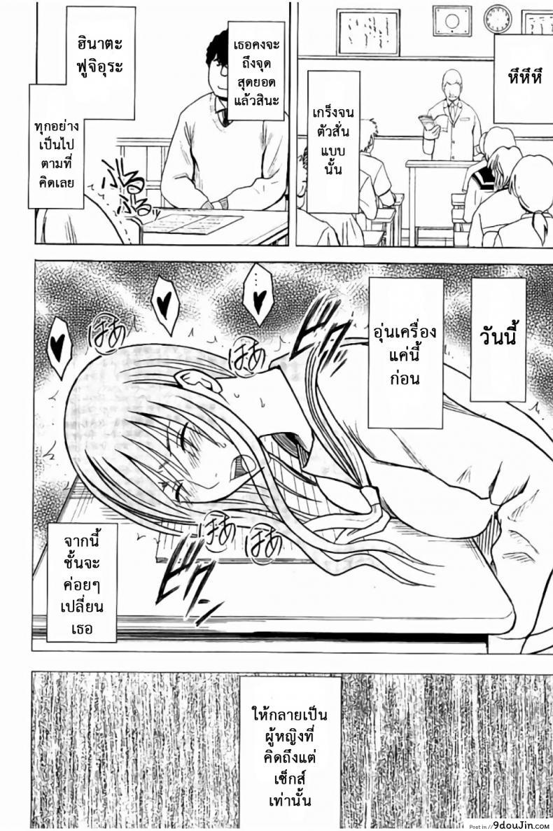 อ่านโดจิน แผนการบังคับเสียวคุณประธาน [Crimson] Operate to force JK ภาค 01 (อ่านฟรี) หน้าที่ 30