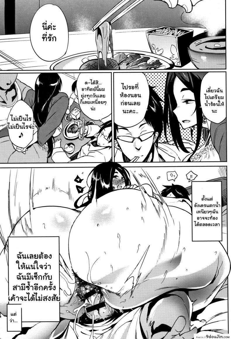 อ่านโดจิน จัดหนักสาวใหญ่ [Kawaisaw] Daseiism ภาค 03 แปลไทย หน้าที่ 7