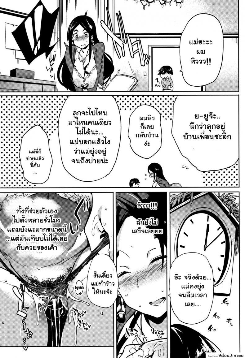 อ่านโดจิน จัดหนักสาวใหญ่ [Kawaisaw] Daseiism ภาค 03 แปลไทย หน้าที่ 9