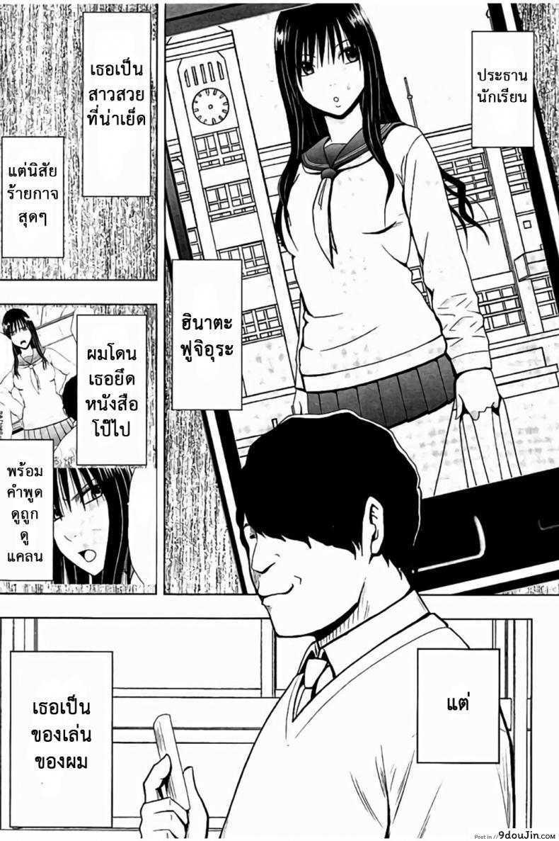 อ่านโดจิน แผนการบังคับเสียวคุณประธาน [Crimson] Operate to force JK ภาค 02 หน้าที่ 2