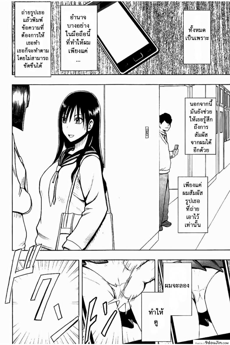 อ่านโดจิน แผนการบังคับเสียวคุณประธาน [Crimson] Operate to force JK ภาค 02 หน้าที่ 3