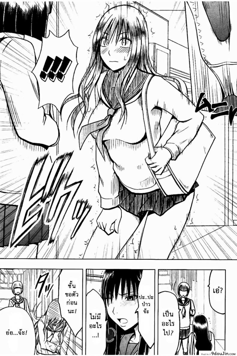 อ่านโดจิน แผนการบังคับเสียวคุณประธาน [Crimson] Operate to force JK ภาค 02 (แปลไทย) หน้าที่ 4