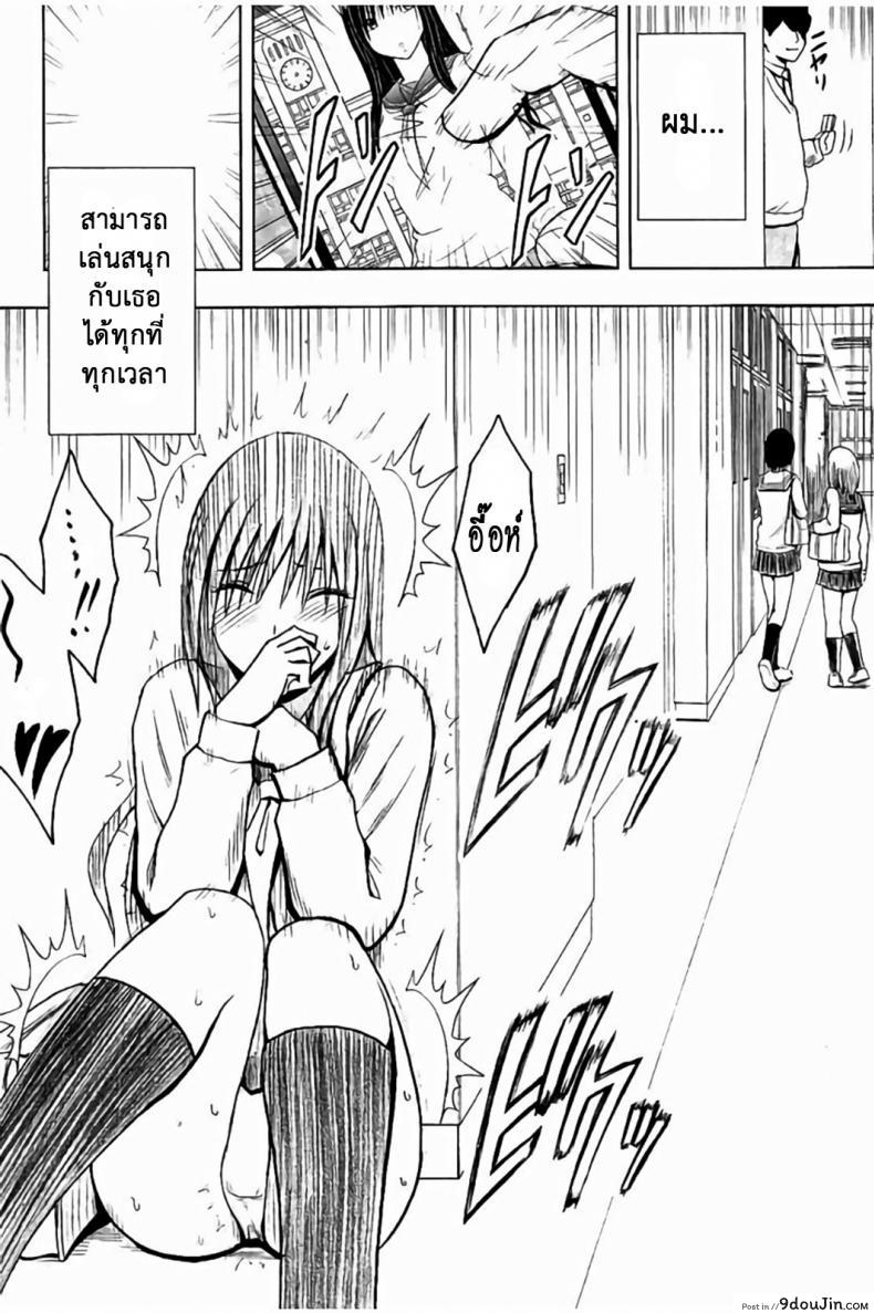 อ่านโดจิน แผนการบังคับเสียวคุณประธาน [Crimson] Operate to force JK ภาค 02 (แปลไทย) หน้าที่ 5
