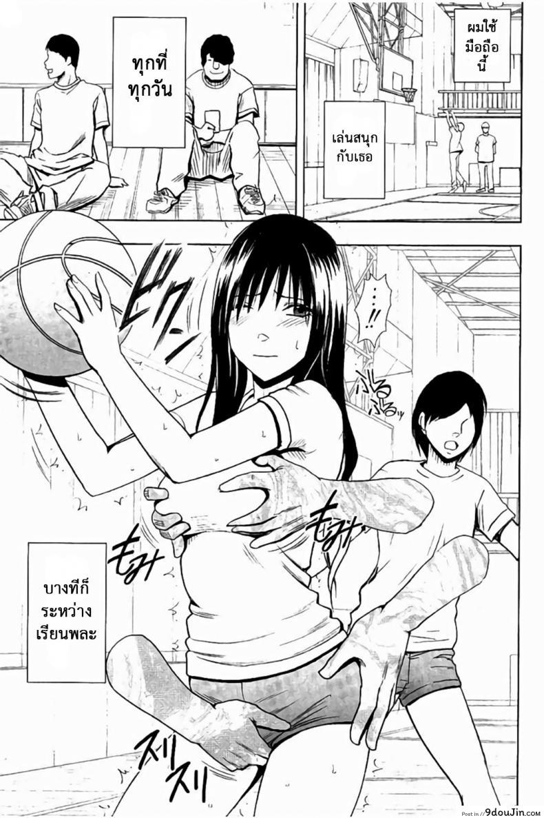 อ่านโดจิน แผนการบังคับเสียวคุณประธาน [Crimson] Operate to force JK ภาค 02 (แปลไทย) หน้าที่ 6
