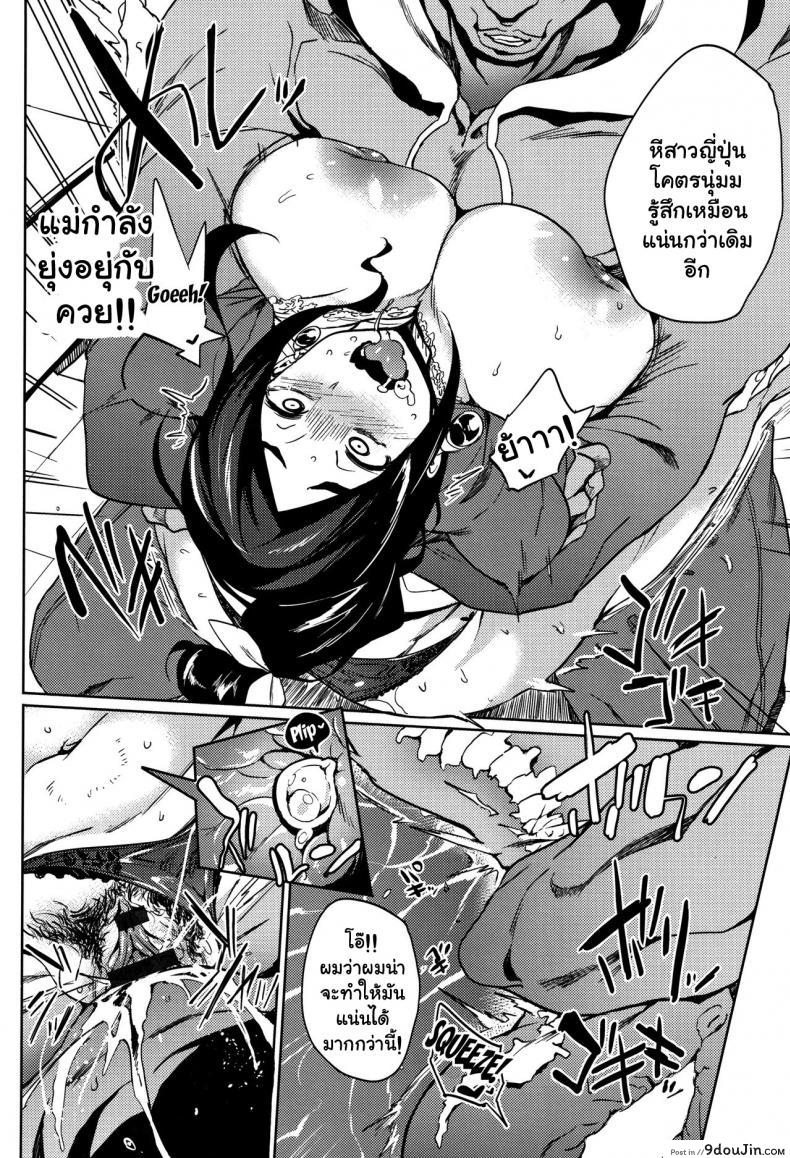 อ่านโดจิน จัดหนักสาวใหญ่ [Kawaisaw] Daseiism ภาค 03 แปลไทย หน้าที่ 16