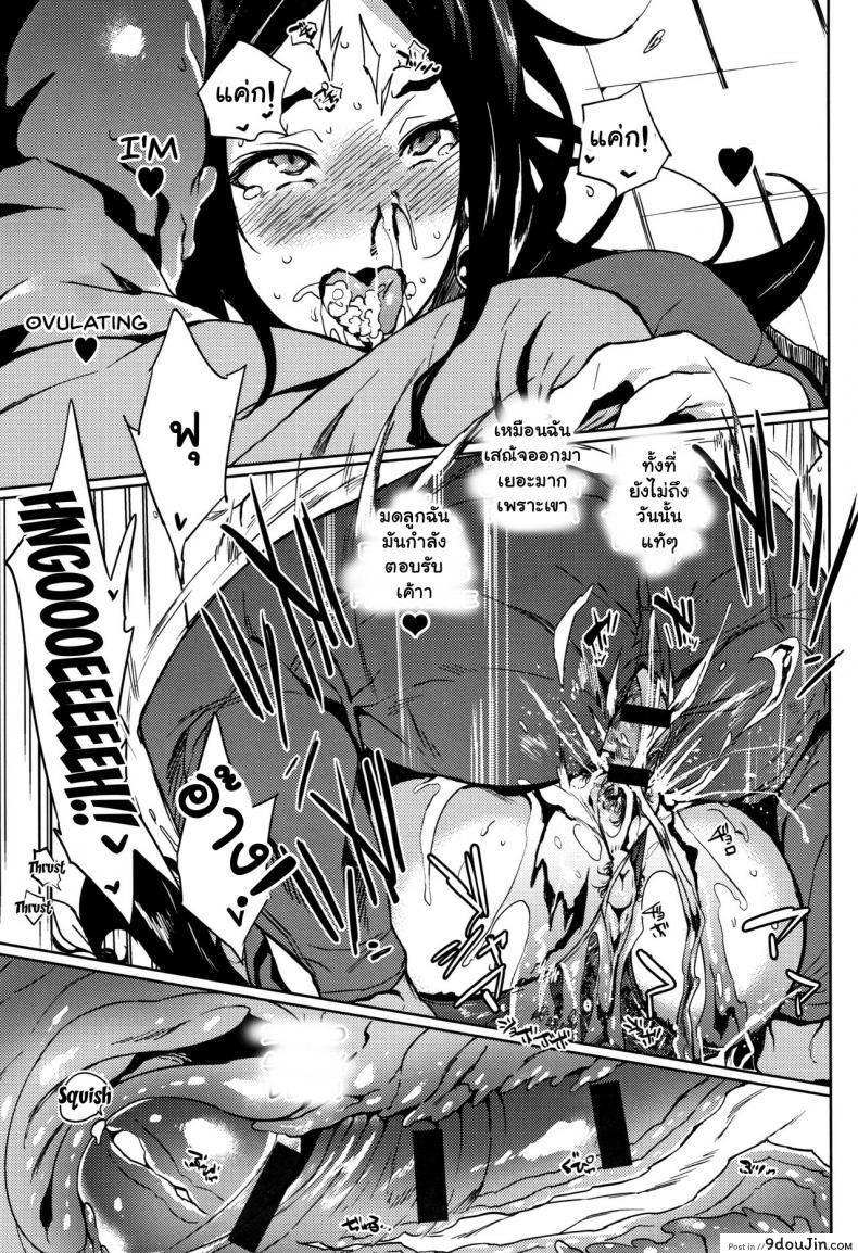 อ่านโดจิน จัดหนักสาวใหญ่ [Kawaisaw] Daseiism ภาค 03 แปลไทย หน้าที่ 17
