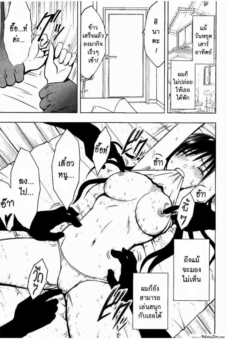 อ่านโดจิน แผนการบังคับเสียวคุณประธาน [Crimson] Operate to force JK ภาค 02 (แปลไทย) หน้าที่ 8