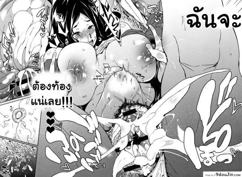 อ่านโดจิน จัดหนักสาวใหญ่ [Kawaisaw] Daseiism ภาค 03 แปลไทย หน้าที่ 18