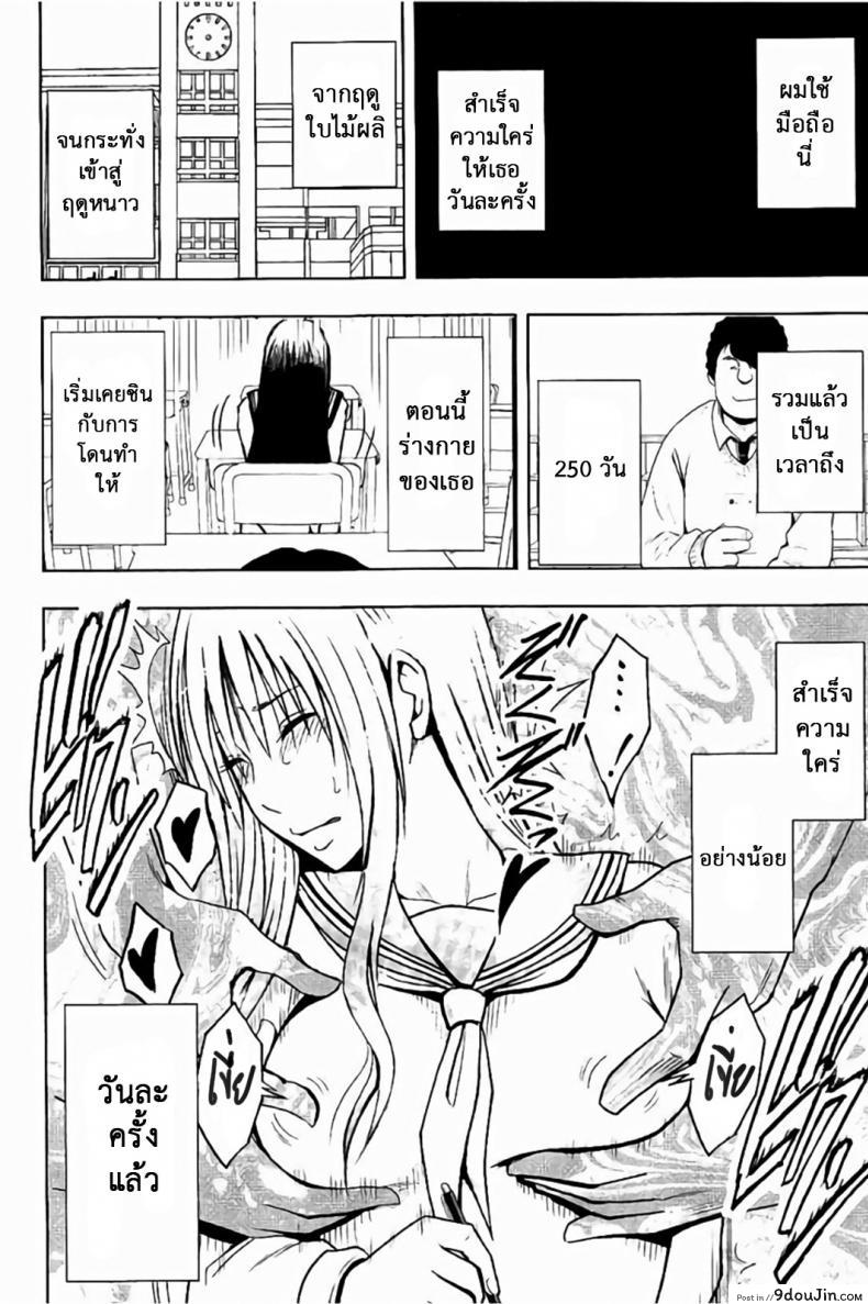 อ่านโดจิน แผนการบังคับเสียวคุณประธาน [Crimson] Operate to force JK ภาค 02 (แปลไทย) หน้าที่ 9