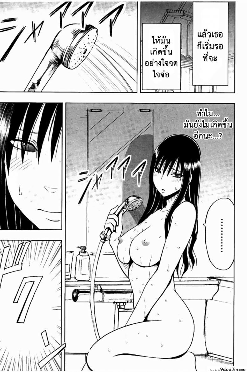 อ่านโดจิน แผนการบังคับเสียวคุณประธาน [Crimson] Operate to force JK ภาค 02 (แปลไทย) หน้าที่ 10