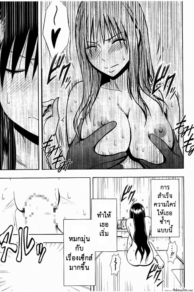 อ่านโดจิน แผนการบังคับเสียวคุณประธาน [Crimson] Operate to force JK ภาค 02 (แปลไทย) หน้าที่ 12