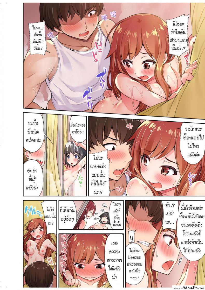 อ่านโดจิน Traditional Job of Washing Girls’ Body [Toyo] ภาค 3 แปลไทย หน้าที่ 19