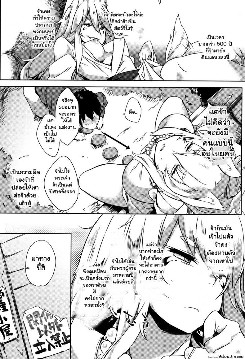 อ่านโดจิน จัดหนักสาวใหญ่ [Kawaisaw] Daseiism ภาค 04 หน้าที่ 2