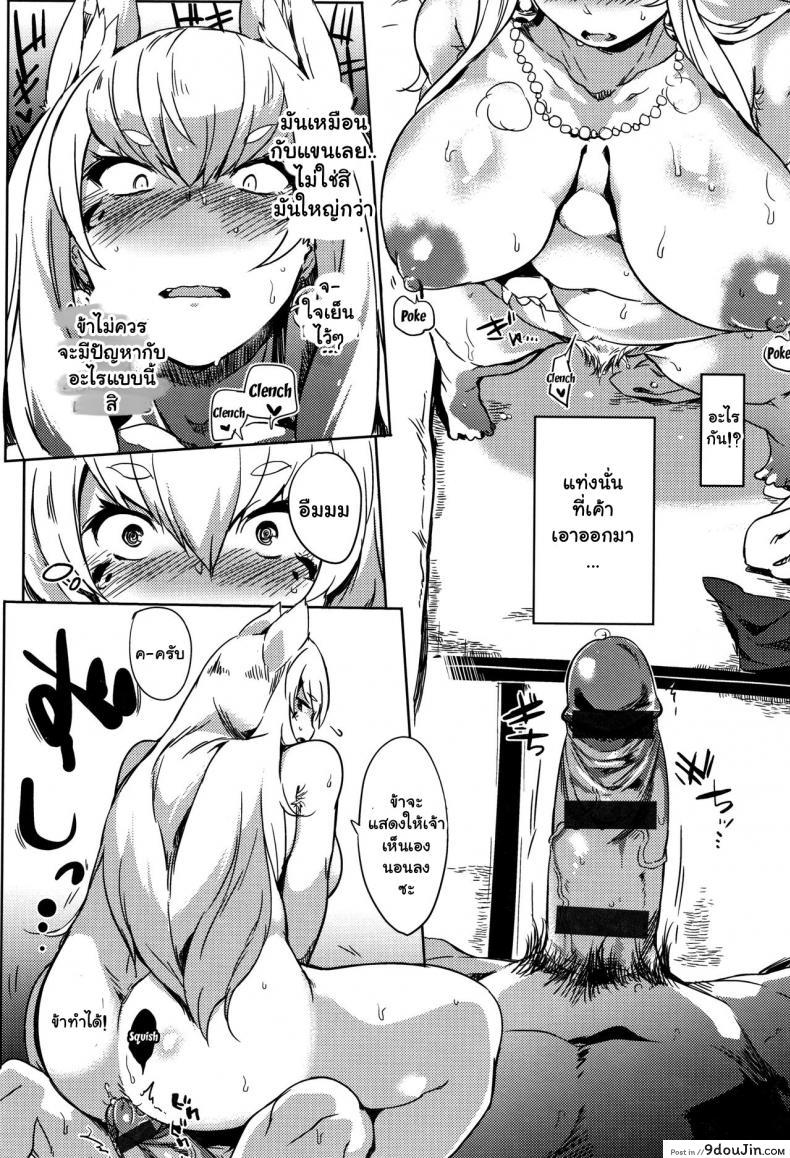 อ่านโดจิน จัดหนักสาวใหญ่ [Kawaisaw] Daseiism ภาค 04 หน้าที่ 4