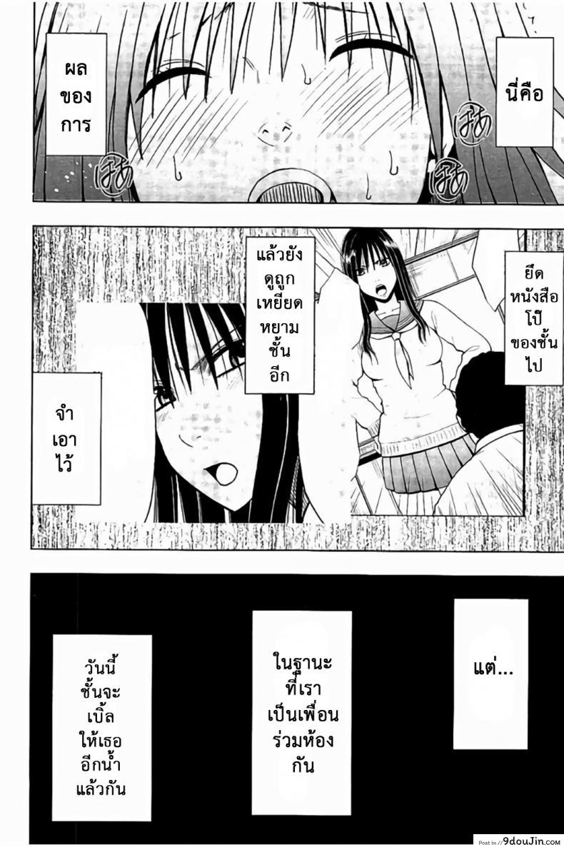 อ่านโดจิน แผนการบังคับเสียวคุณประธาน [Crimson] Operate to force JK ภาค 02 (แปลไทย) หน้าที่ 17