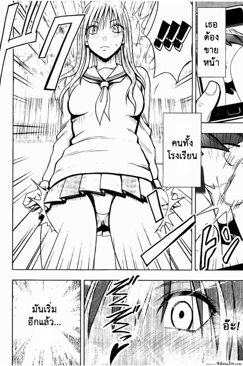 อ่านโดจิน แผนการบังคับเสียวคุณประธาน [Crimson] Operate to force JK ภาค 02 (แปลไทย) หน้าที่ 19