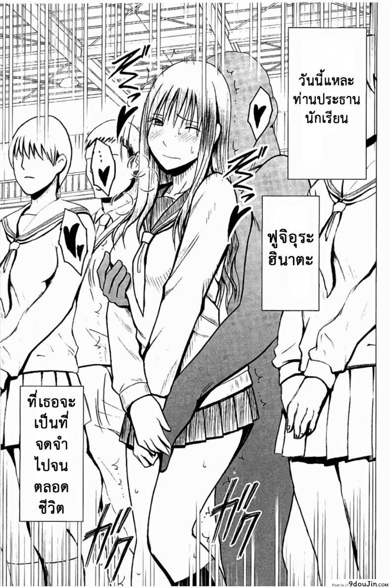 อ่านโดจิน แผนการบังคับเสียวคุณประธาน [Crimson] Operate to force JK ภาค 02 (แปลไทย) หน้าที่ 22