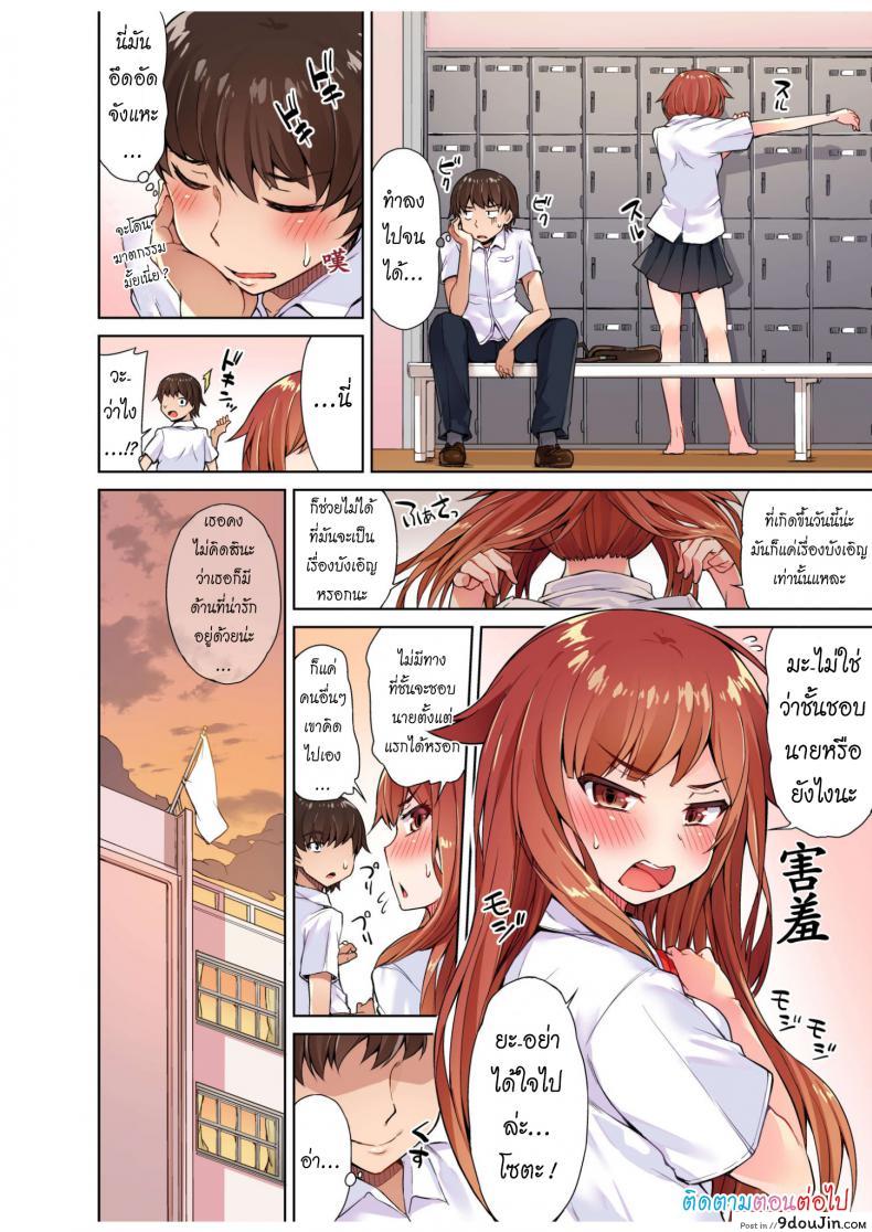 อ่านโดจิน Traditional Job of Washing Girls’ Body [Toyo] ภาค 3 แปลไทย หน้าที่ 25