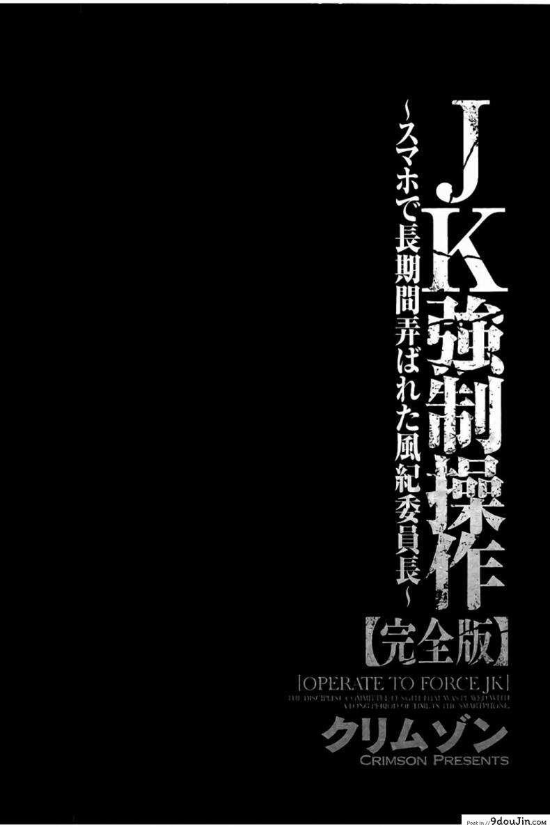 อ่านโดจิน แผนการบังคับเสียวคุณประธาน [Crimson] Operate to force JK ภาค 02 (แปลไทย) หน้าที่ 23