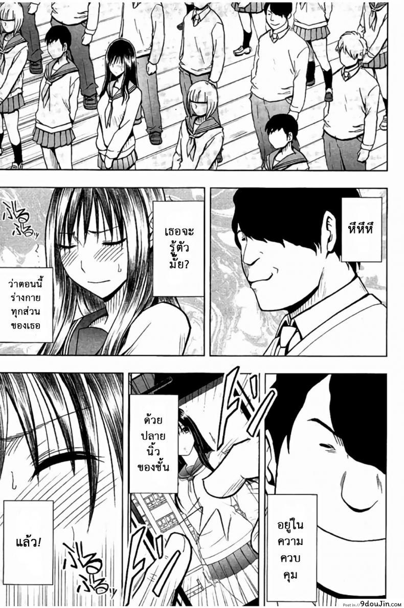 อ่านโดจิน แผนการบังคับเสียวคุณประธาน [Crimson] Operate to force JK ภาค 02 (แปลไทย) หน้าที่ 24