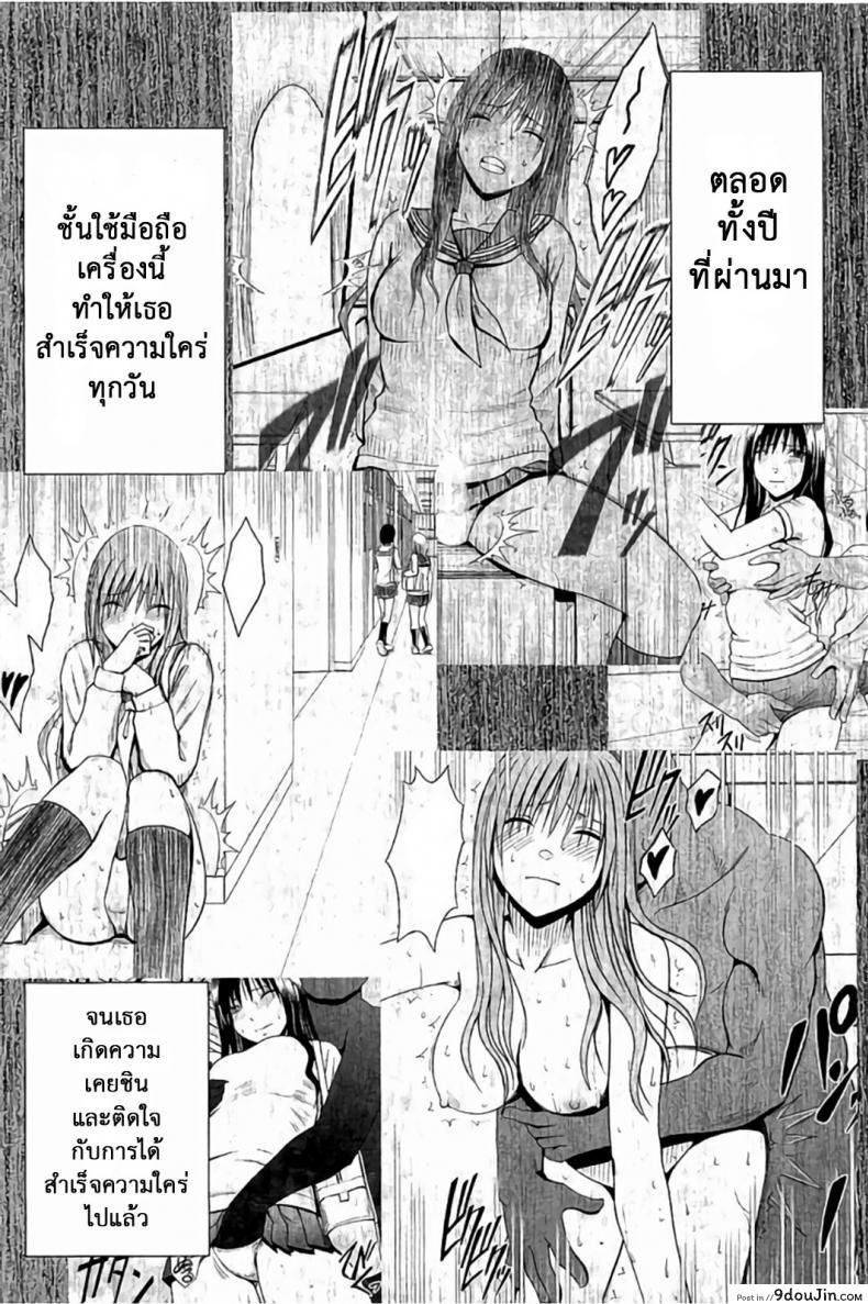 อ่านโดจิน แผนการบังคับเสียวคุณประธาน [Crimson] Operate to force JK ภาค 02 (แปลไทย) หน้าที่ 25