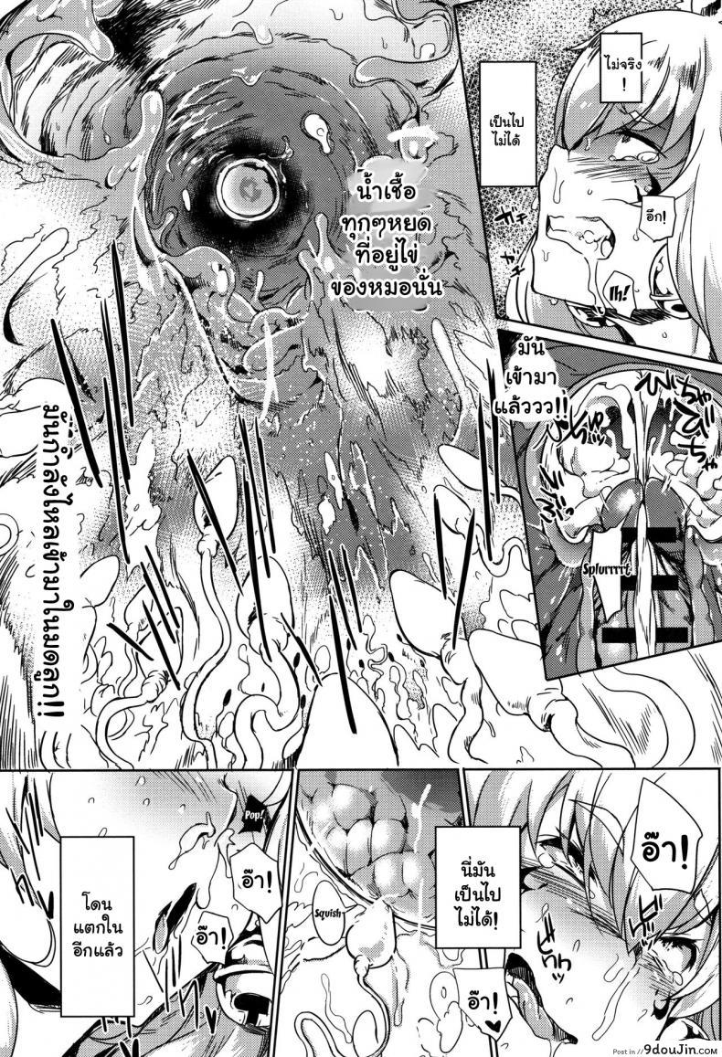 อ่านโดจิน จัดหนหนักสาวใหญ่ [Kawaisaw] Daseiism ภาค 04 แปลไทย หน้าที่ 14
