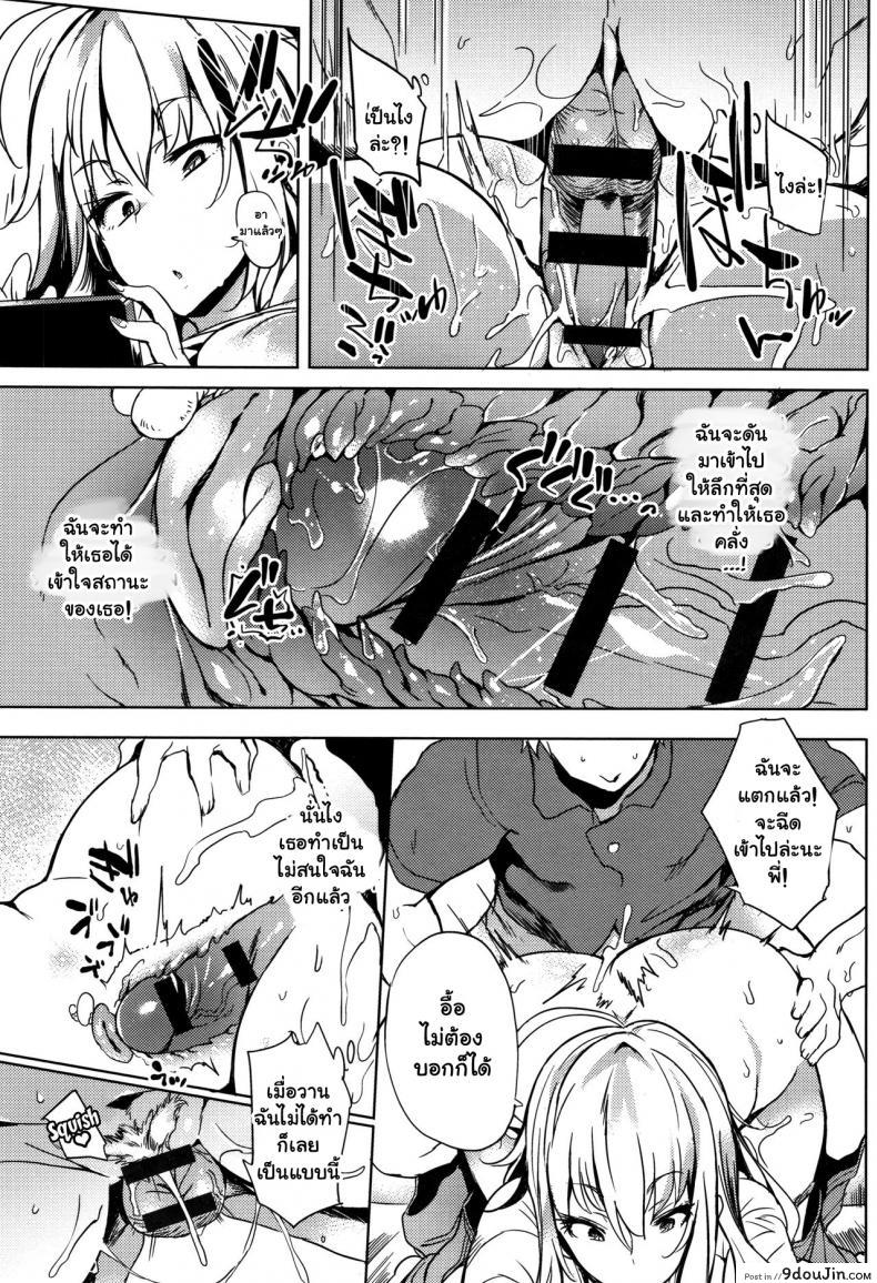 อ่านโดจิน จัดหนักสาวใหญ่ [Kawaisaw] Daseiism ภาค 05 แปลไทย หน้าที่ 5