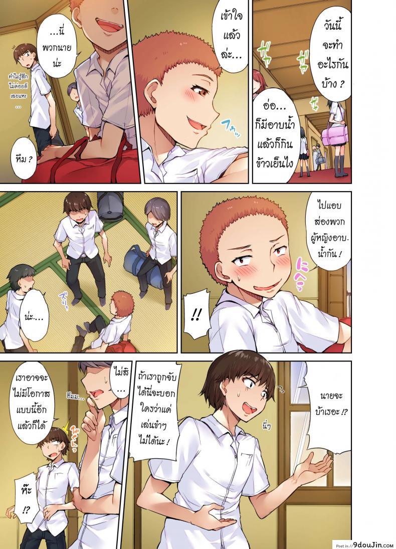 อ่านโดจิน สืบทอดงาน นักถูตัวสาว [Toyo] Traditional Job of Washing Girls’ Body ภาค 5 แปลไทย หน้าที่ 4