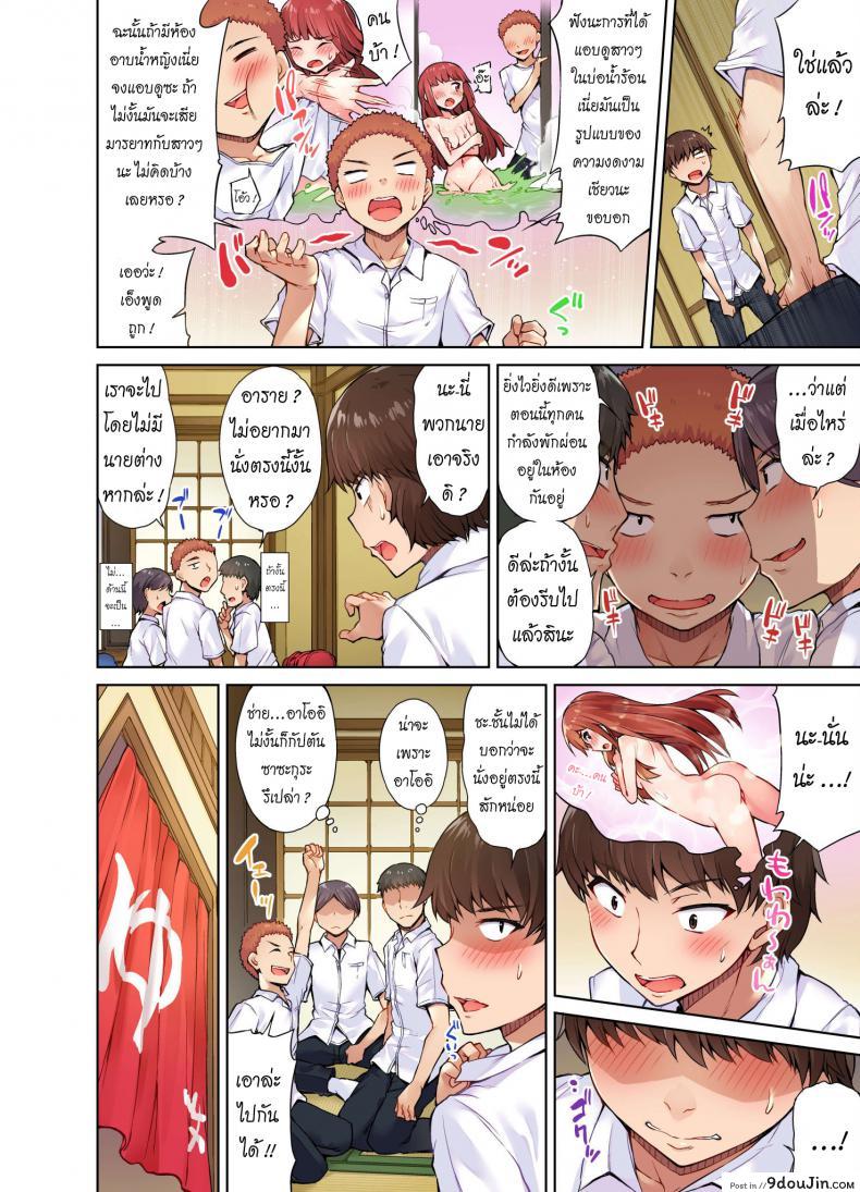 อ่านโดจิน สืบทอดงาน นักถูตัวสาว [Toyo] Traditional Job of Washing Girls’ Body ภาค 5 แปลไทย หน้าที่ 5